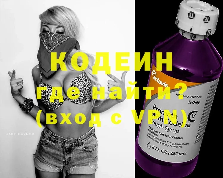 Кодеиновый сироп Lean напиток Lean (лин)  цены   Конаково 